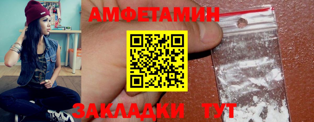 АМФЕТАМИН VHQ Хасавюрт