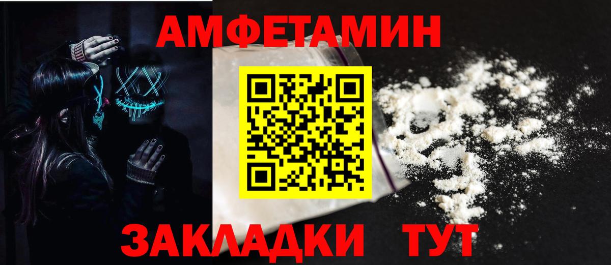 Хасавюрт  Amphetamine VHQ  Амфетамин  Вход с VPN 