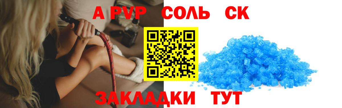 APVP Crystall Хасавюрт