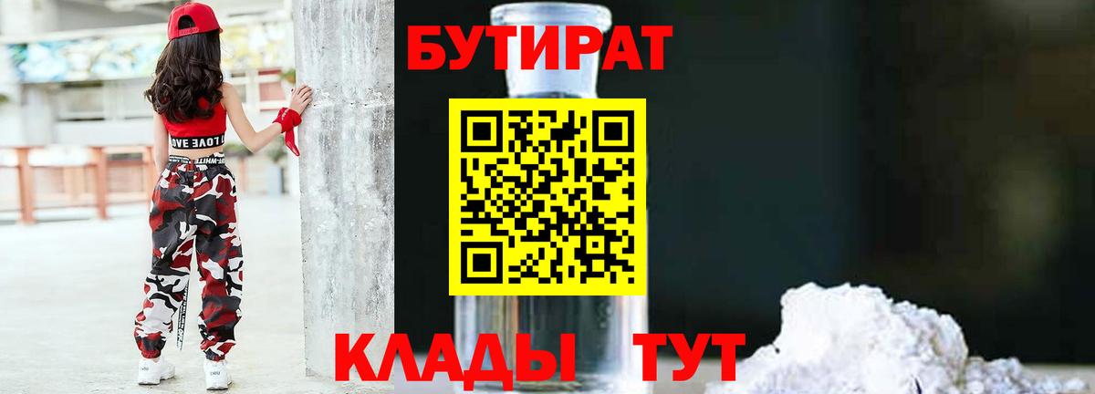 БУТИРАТ оксана  Вход с VPN  Хасавюрт 