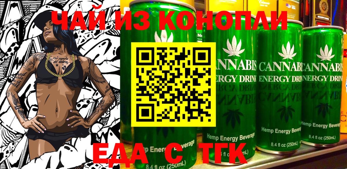 Печенье с ТГК марихуана  Вход с VPN  Хасавюрт 