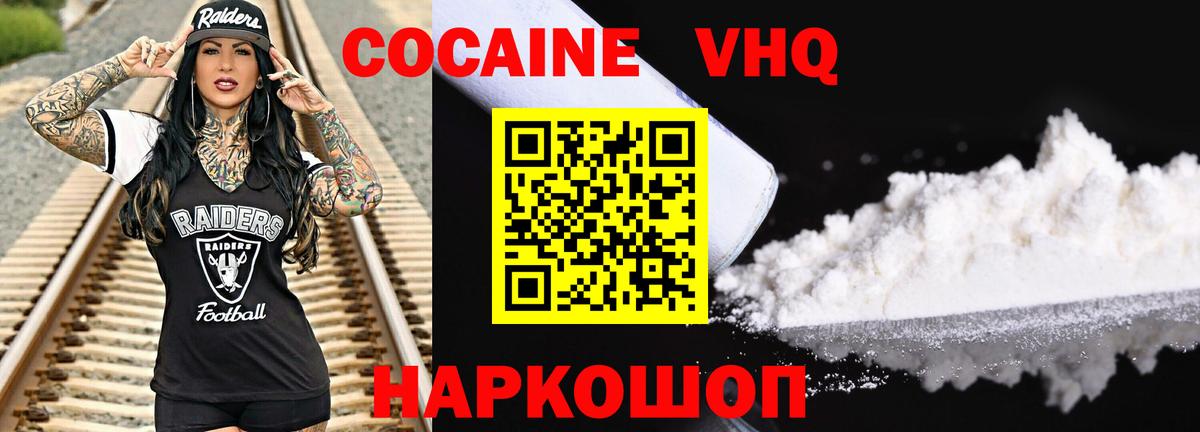 Кокаин VHQ  Вход с VPN  Кокаин Columbia  закладки  Хасавюрт 