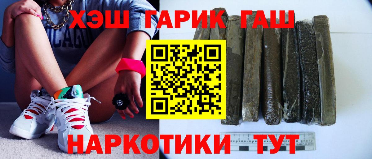 ГАШ Cannabis Хасавюрт