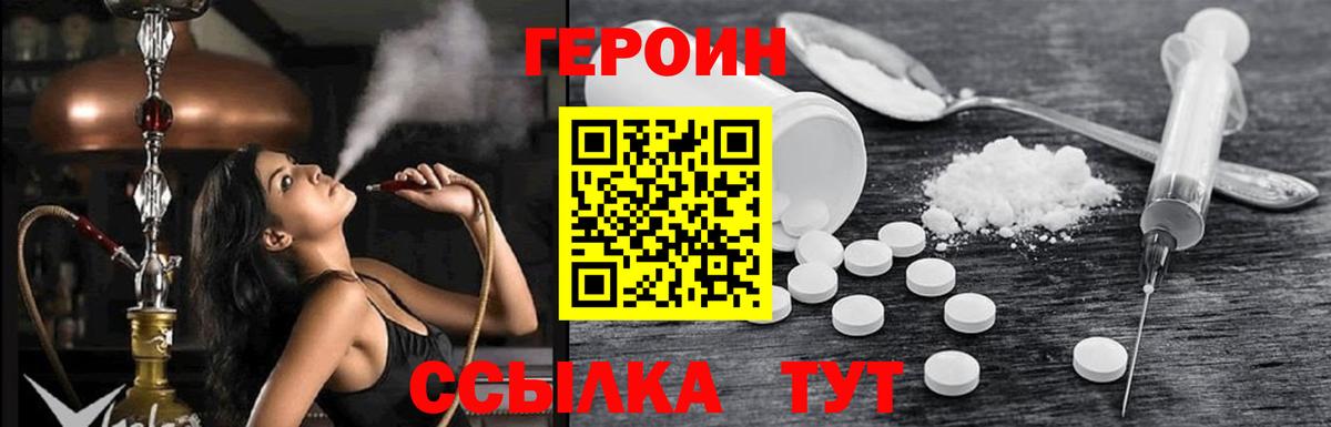 Героин  Вход с VPN  Хасавюрт  Героин афганец 
