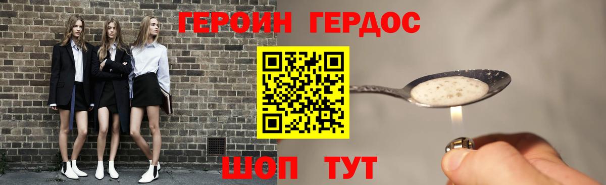 ГЕРОИН VHQ Хасавюрт