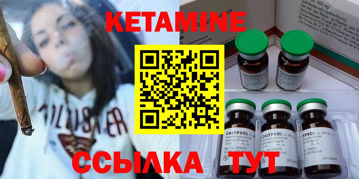 КЕТАМИН VHQ  Вход с VPN  Кетамин ketamine  Хасавюрт 