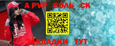 прущие крисы Комсомольск-на-Амуре