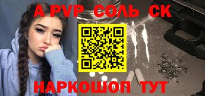 прущие крисы Комсомольск-на-Амуре