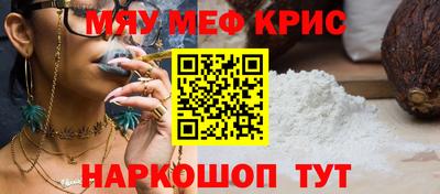 меф VHQ Коммунар