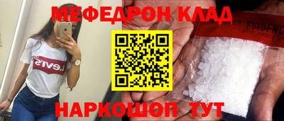 меф VHQ Коммунар
