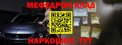 меф VHQ Коммунар