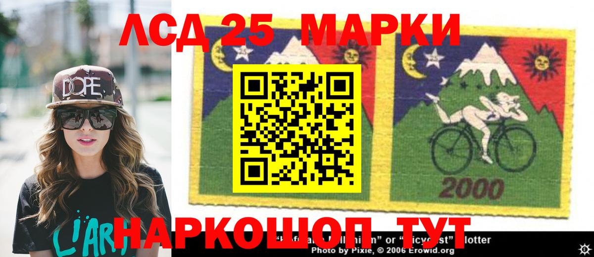 Лсд 25 экстази кислота Хасавюрт