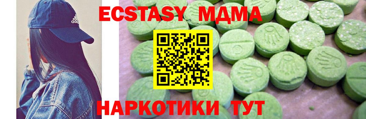 МДМА VHQ  МДМА Molly  МДМА  Хасавюрт  Вход с VPN 