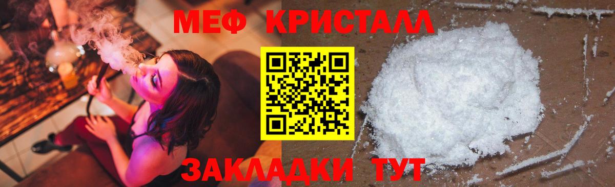 Меф мука Хасавюрт