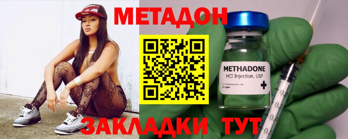 Метадон VHQ  Метадон кристалл  Хасавюрт  Вход с VPN 