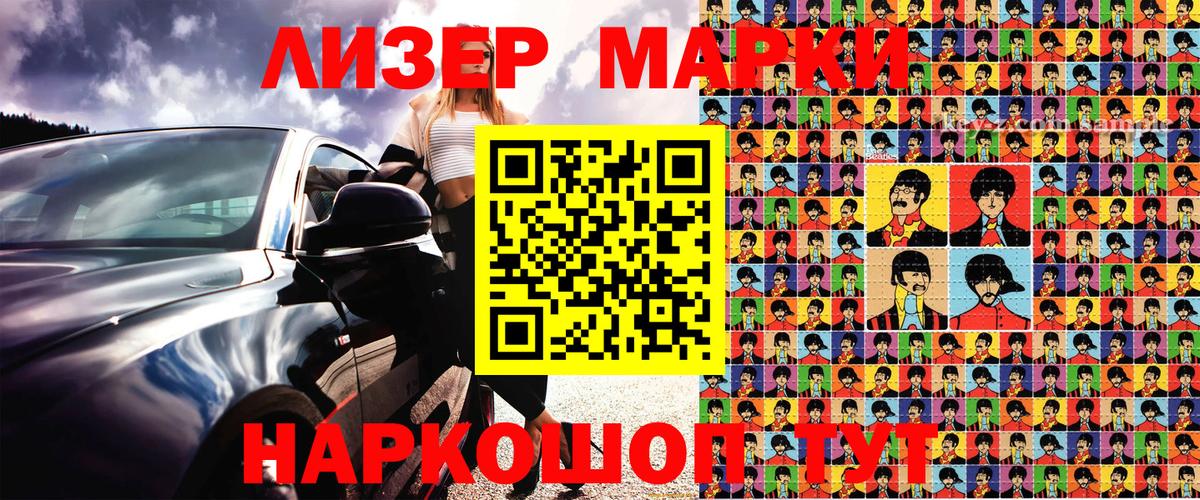 Марки 25I-NBOMe 1500мкг  Вход с VPN  Марки 25I-NBOMe 1500мкг  Хасавюрт 