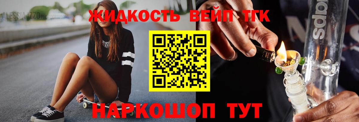 Дистиллят ТГК концентрат Хасавюрт