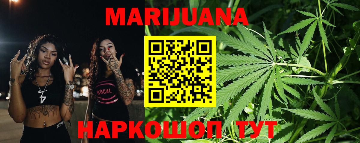 Конопля THC 21% Хасавюрт